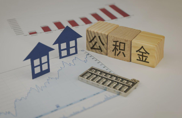 哈密哪些情况下可以申请提取住房公积金？