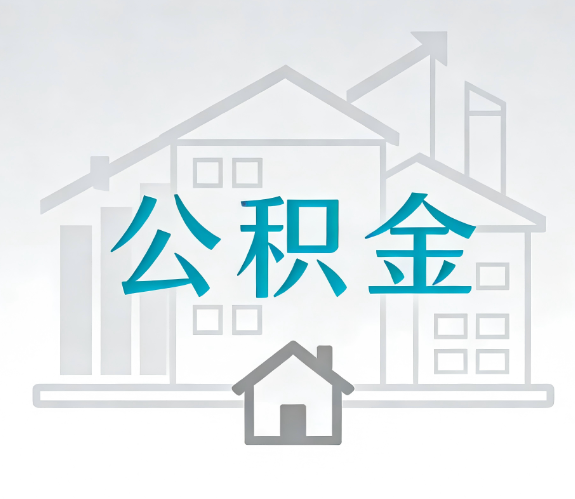 哈密代办行业迎“去中介化”挑战，转型增值服务成破局关键